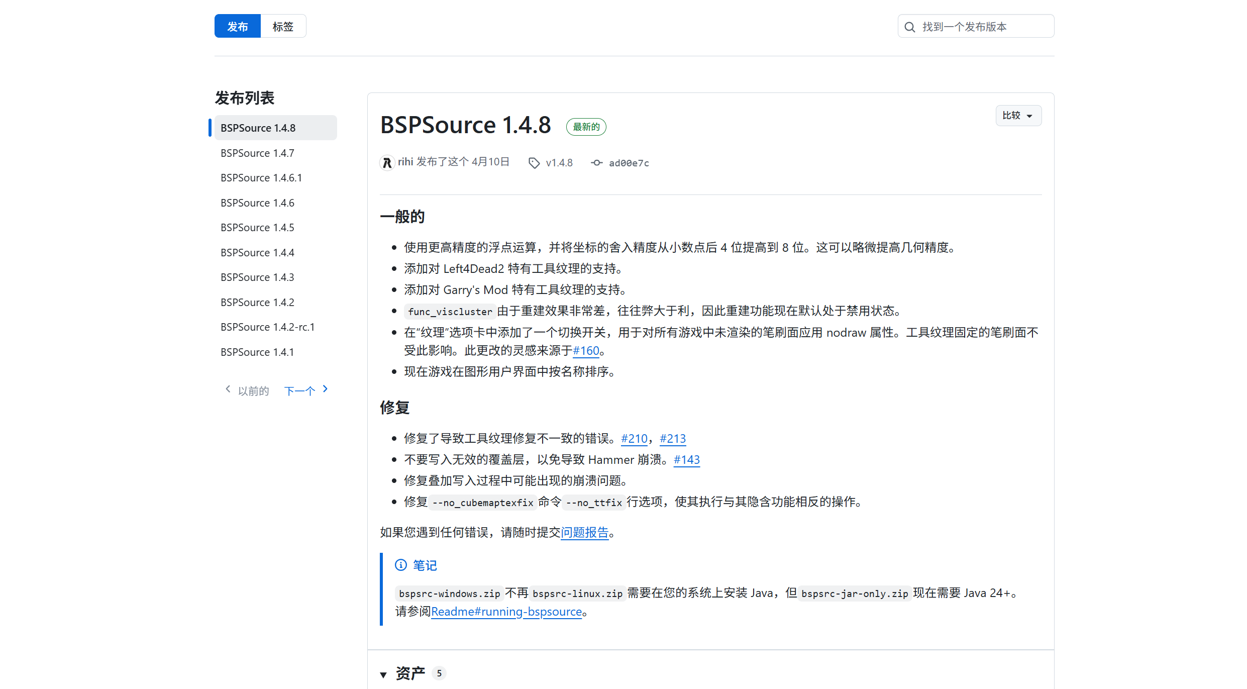 BSPSource 预览