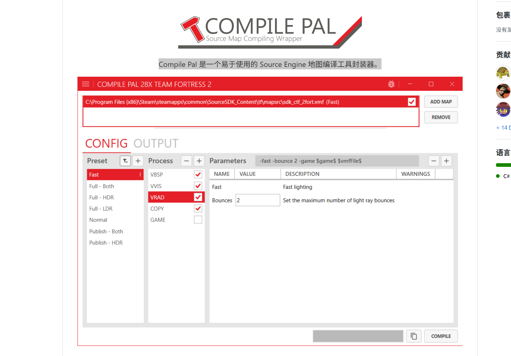 CompilePal 预览