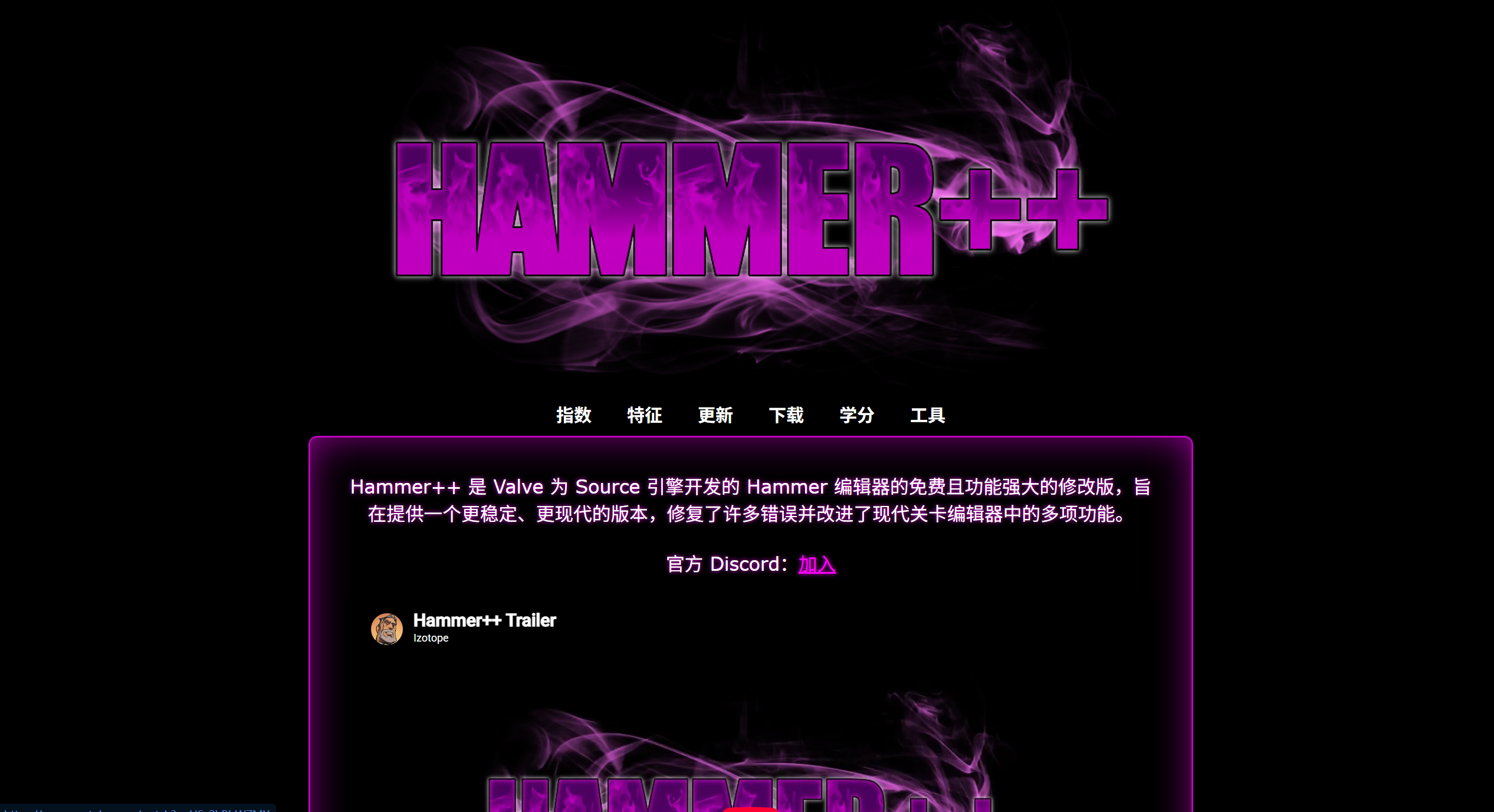 Hammer++ 预览